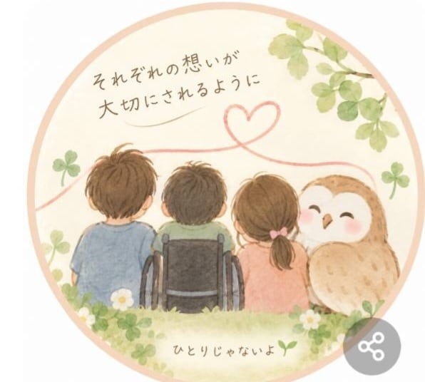 きょうだい児。関わりに悩む方話を聴きますます きょうだい児として育った経験×言語聴覚士の視点で一緒に考える イメージ1