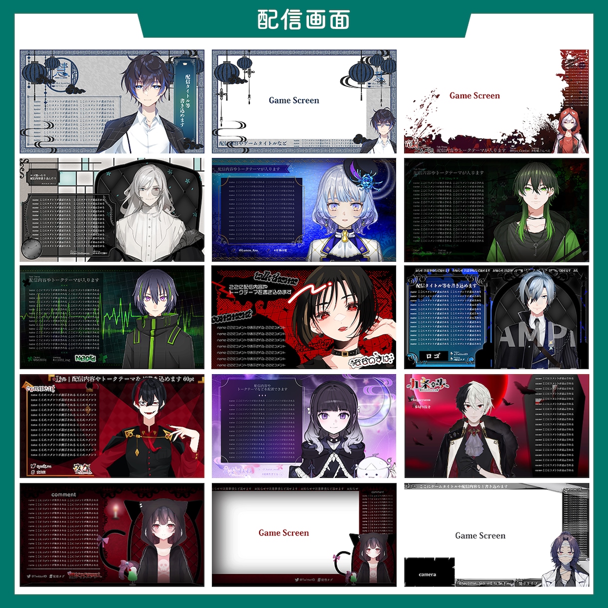 オリジナル配信画面制作します Vtuber/配信者さんOK◎ マップ隠し等も制作します! イメージ4