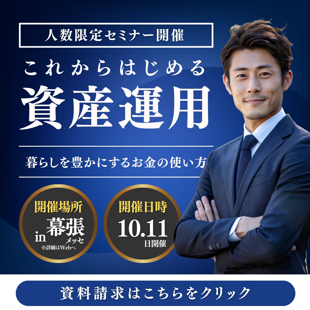 イメージに合わせて広告作成します 金融・美容・フィットネスetc...AIでモデル作成します♪ イメージ5