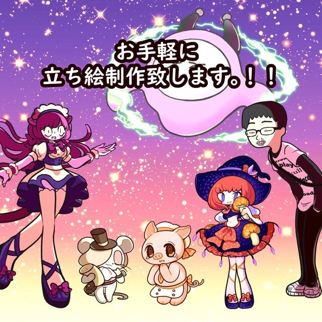全身立ち絵制作致します 面倒なやり取りなし！お手軽に制作！アイコンにもok イメージ1