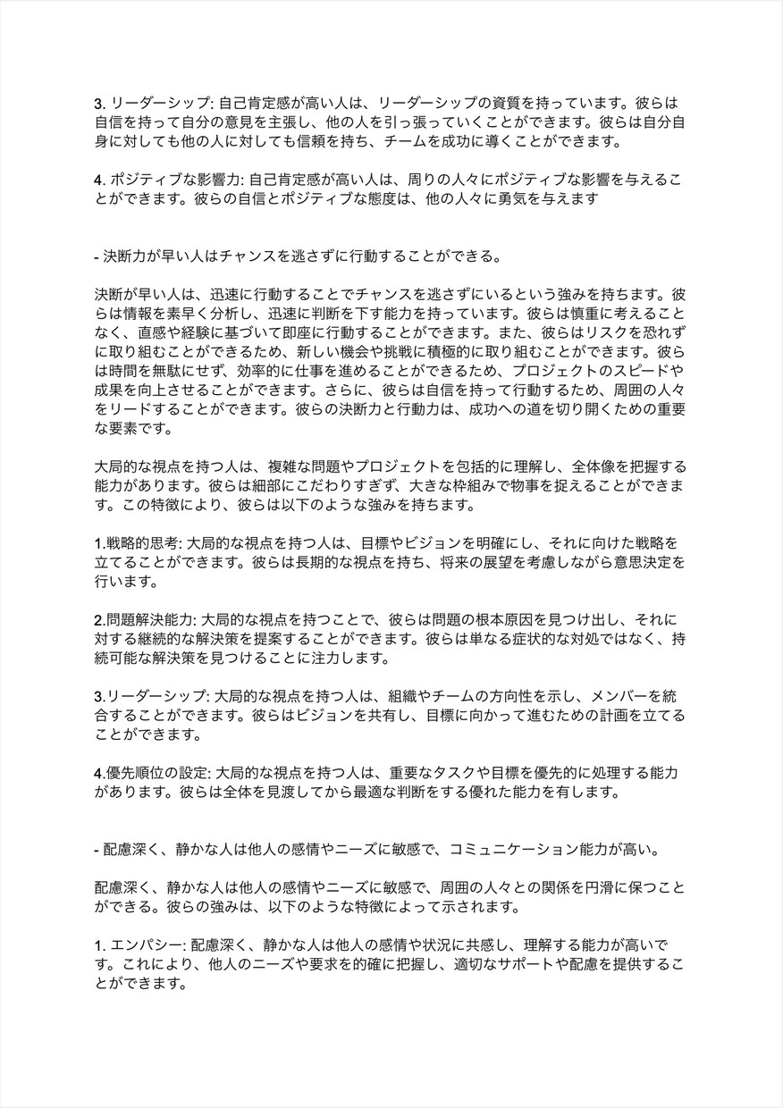 お子さんの隠れた才能を見つけ進路のアドバイスします ヒアリングから未知の才能を見つけ、適した進路をご紹介します イメージ3