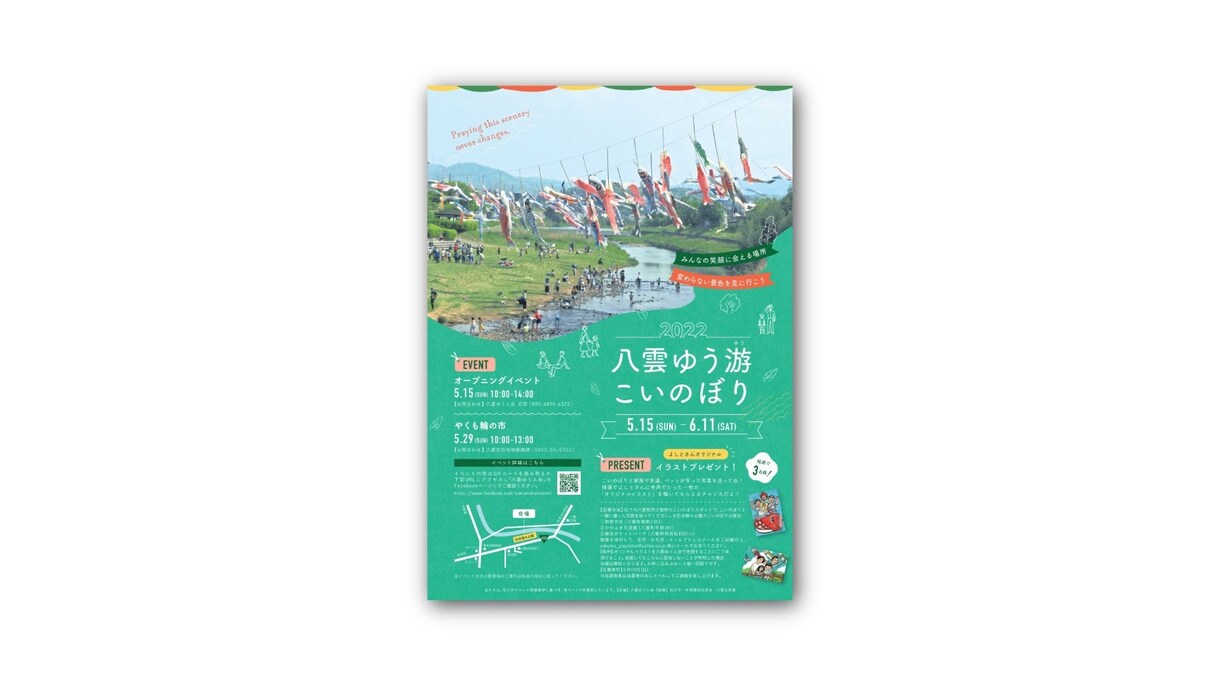思いをカタチに！魅力的で伝わるチラシ作成します 掲載内容の整理お手伝いします！初めての方もご安心ください♪ イメージ7