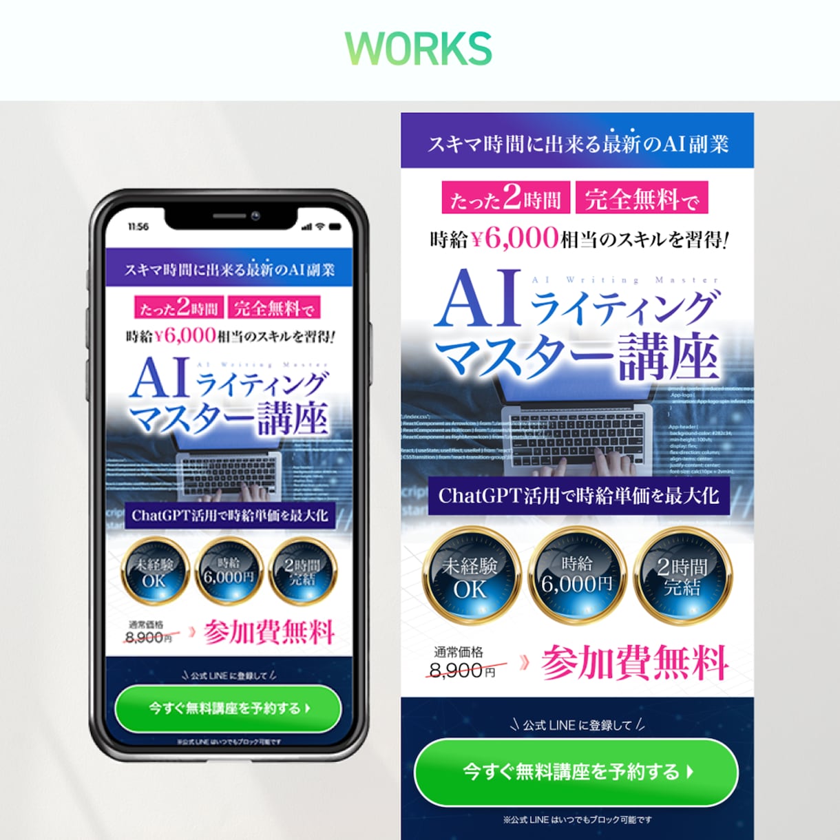 広告コストの下がる高品質デザインのLP作ります 修正無制限、最短10日で対応いたします！ イメージ10
