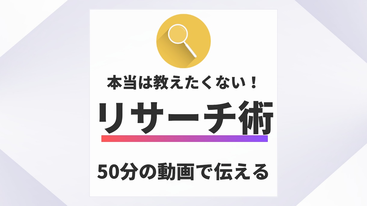 利益率が高い物を仕入れるコツをお伝えします 安く仕入れて高く売るにはどんな物を仕入れるべきか？ イメージ1