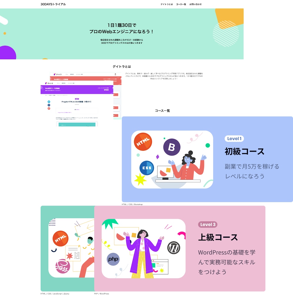 コーポレートサイトやホームページなどを制作します お洒落なHPを依頼者様の希望内容に添いながら作成いたします。 イメージ2