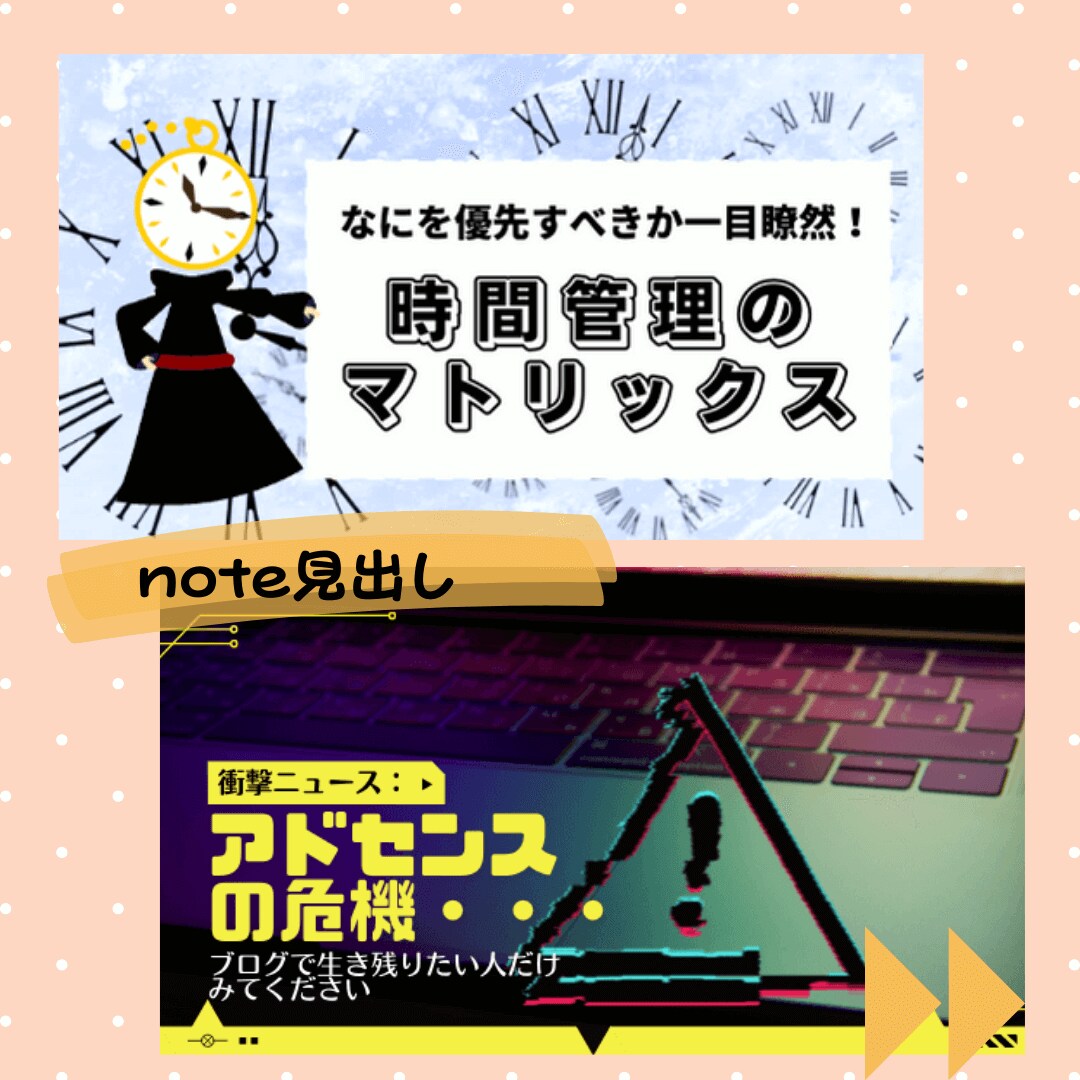 初心者イメージを消す『ブログ・SNS画像』作ります 自分のコンテンツに”興味づけ”したい方へ イメージ5