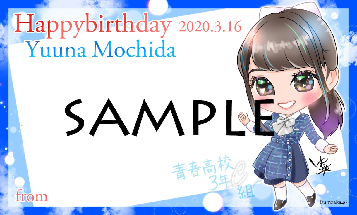 アイドル生誕祭メッセージカード描きます アイドル生誕祭メセカデザインイラスト全部含めた料金となります イメージ5