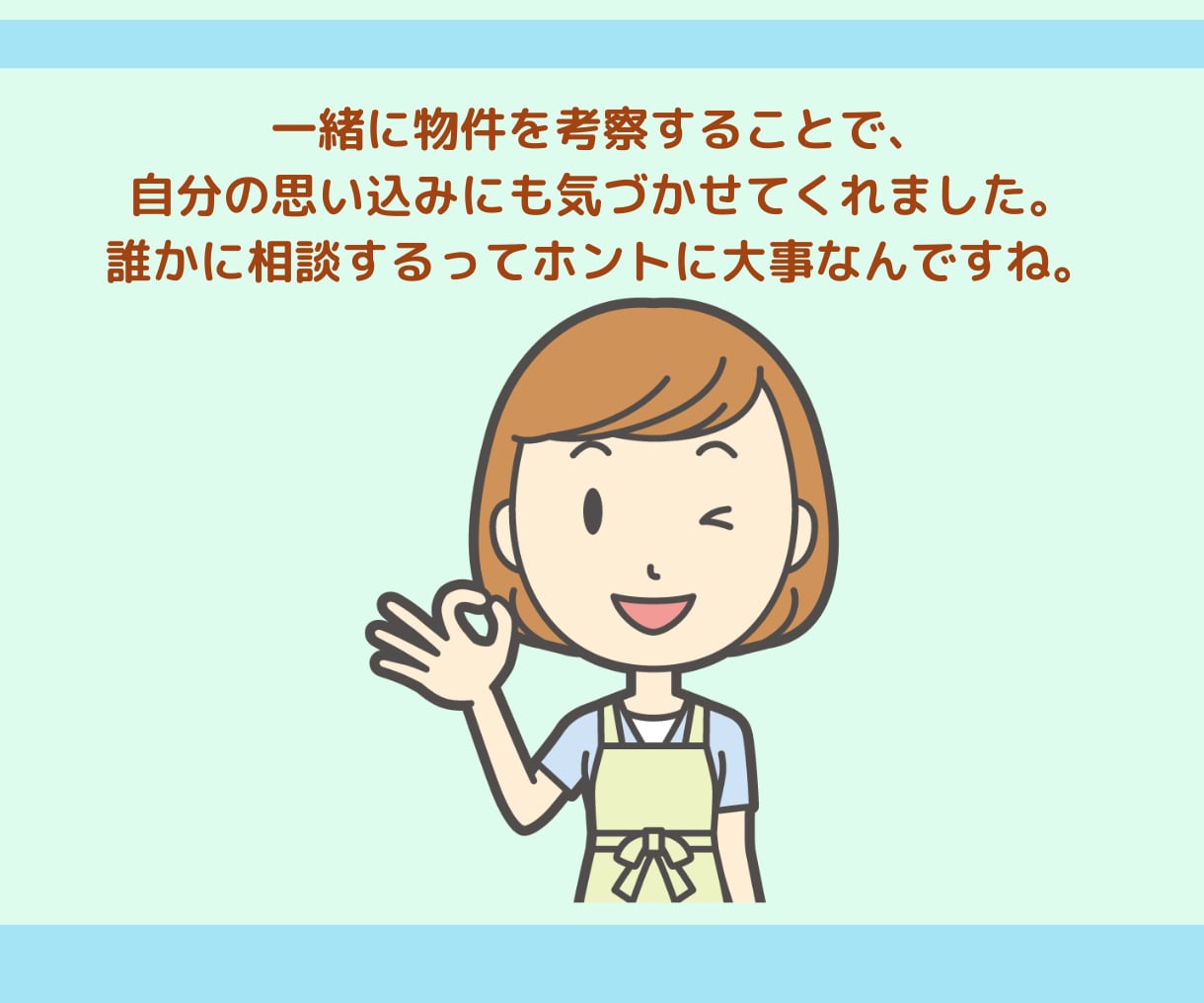 マイホーム購入に関する質問にズバリ！回答します セカンドオピニオンも◯！話せばきっとスッキリしますよ(^^) イメージ5