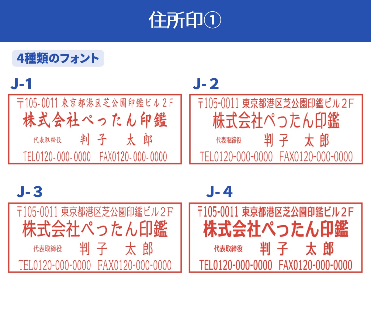 お得な【３点セット】電子印鑑お作りします 個人印・フルネーム印・代表者印・角印・住所印 イメージ9