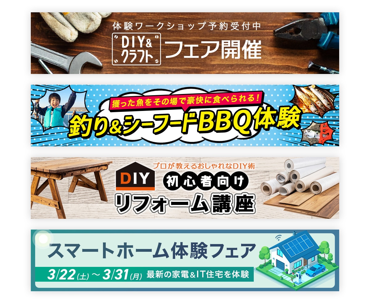 集客・売上UPに｜目に留まるバナーを制作します 食品・日用品・美容・イベントなど、幅広い業種の制作に対応 イメージ8