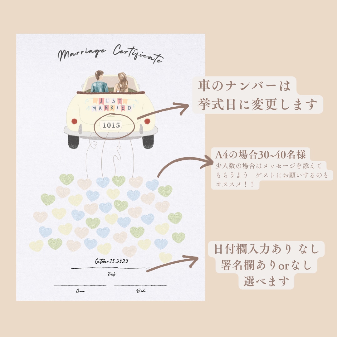 ウェルカムツリー〔ウェディングカー〕作ります A4  B4 A3 サイズ選べます☺︎ イメージ2