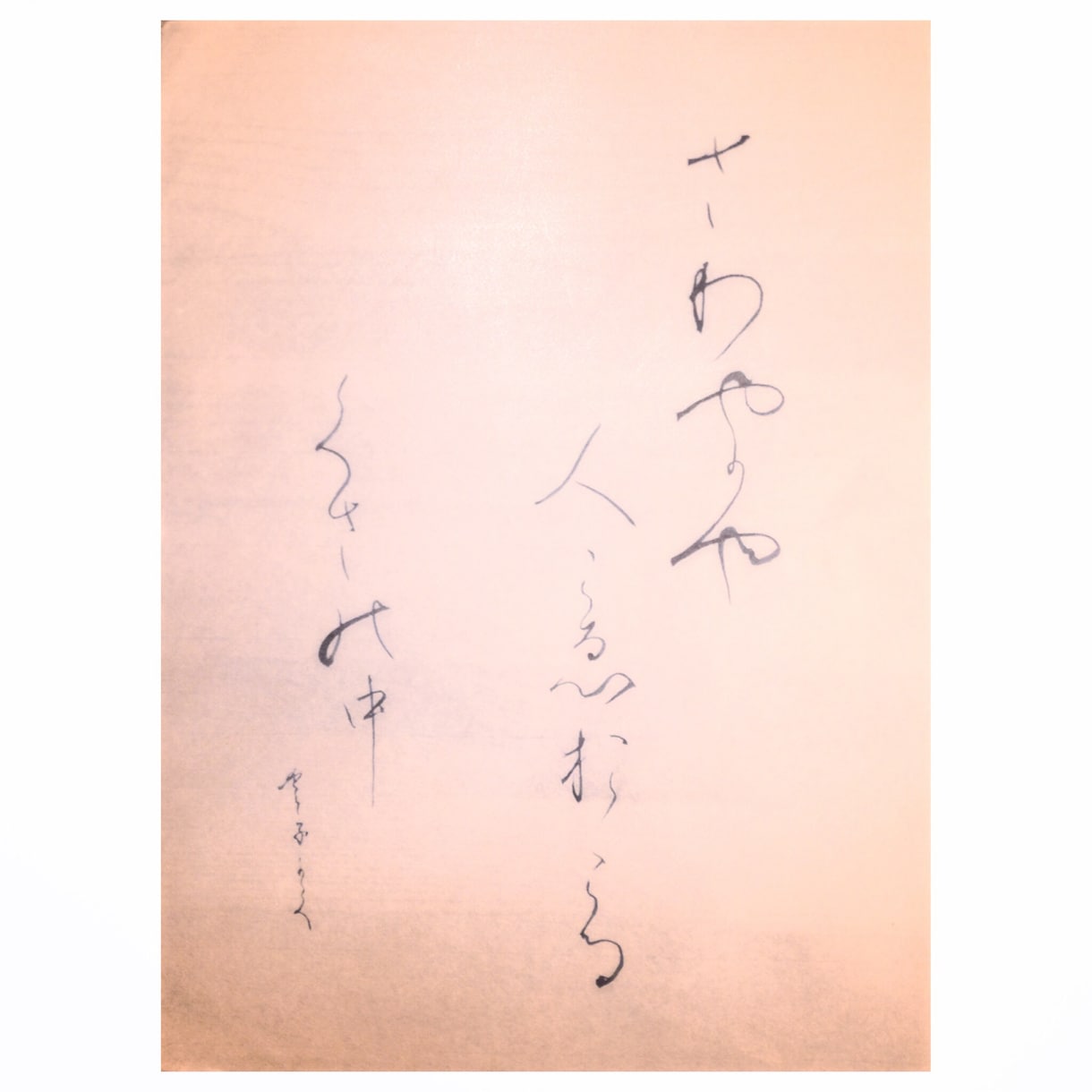 あなたの言葉、書いて魅せます。 イメージ2