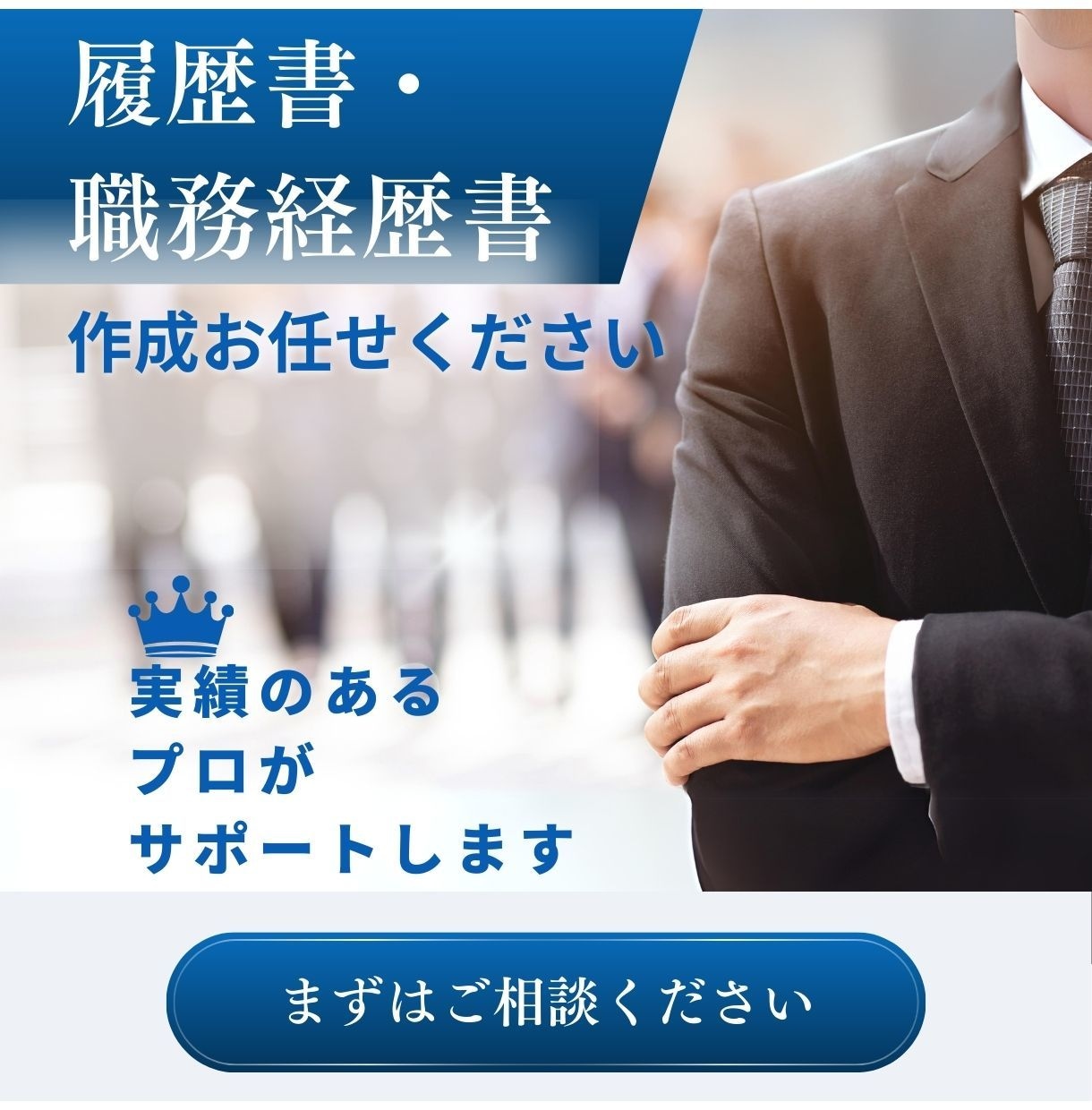 元大手製薬会社部長があなたの履歴書を添削します 採用担当者の目に留まる履歴書を作成しませんか？ イメージ1