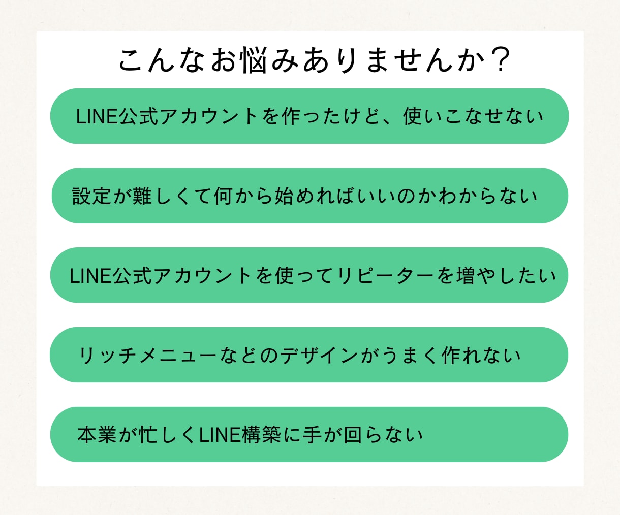LINE公式アカウント構築をサポートします 初心者でも安心！公式LINEを集客できるアカウントに！ イメージ2