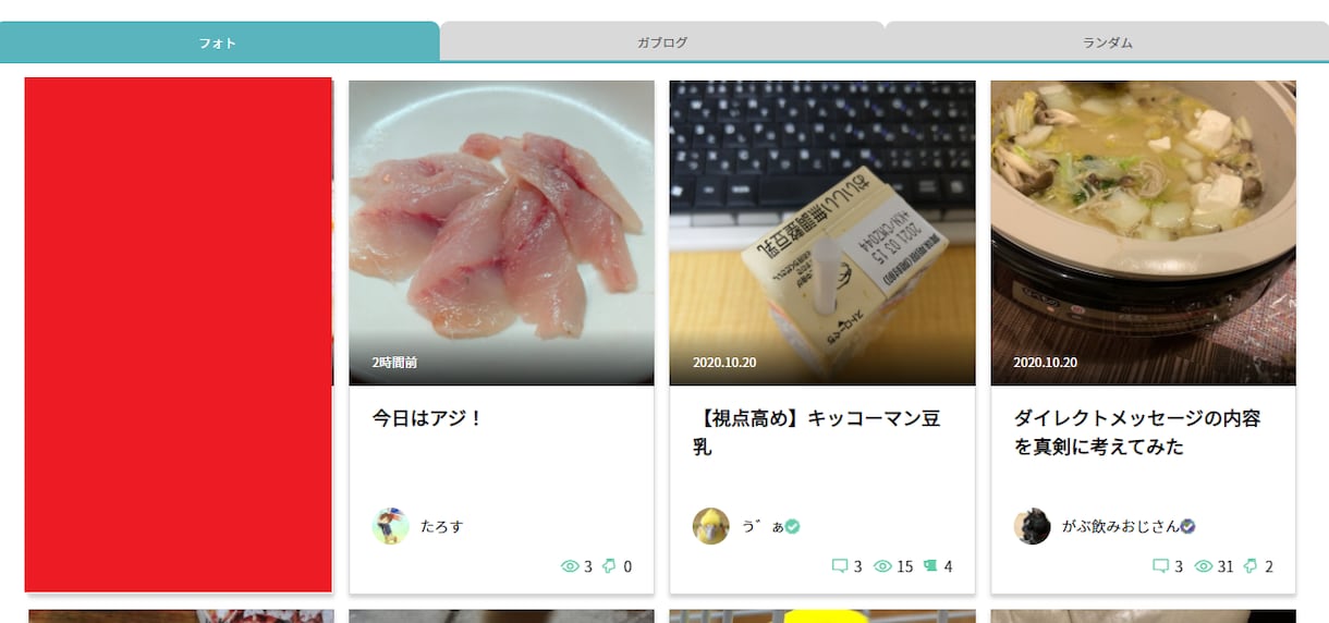 意識低い系SNSに貴方のサイト広告を掲載します 月10万PVのノリに乗ったSNSサイト イメージ3