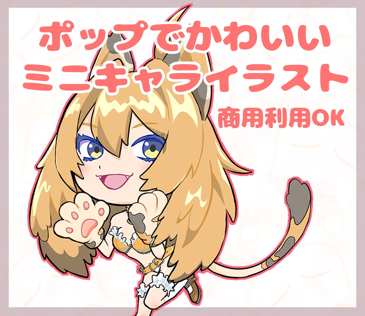 アニメ風、ポップでかわいいイラスト描きます SNS、アイコン、ブログ、グッズなど、お任せください！ イメージ1