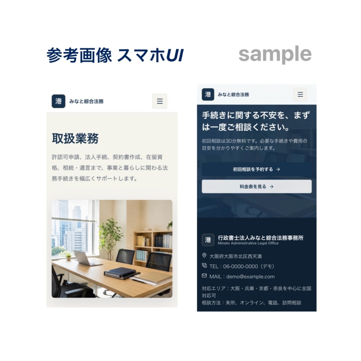 法人様に信頼感のあるサイトを制作します 法人向け特化のオーダーメイドサイトを制作します イメージ9