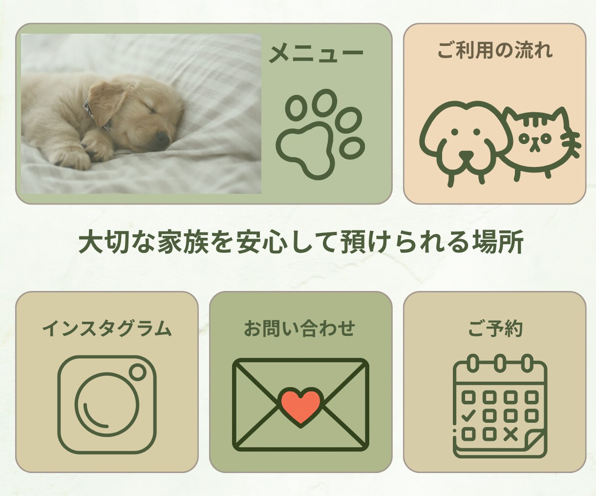 想いが伝わる、選ばれるリッチメニュー制作します 上品で清潔感のあるデザインで、お客様の印象アップをサポート イメージ8