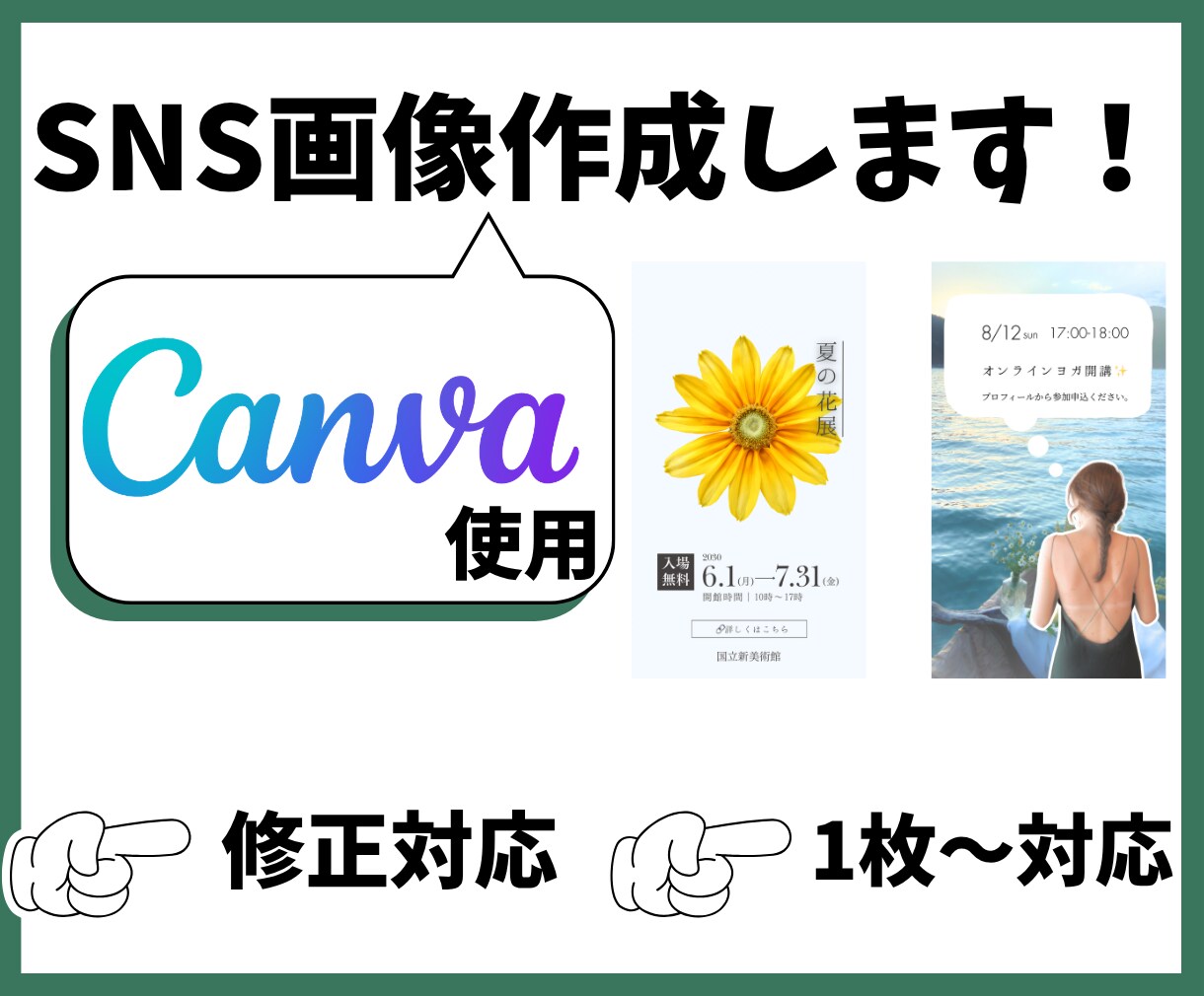 インスタ、YouTubeサムネ等の画像作成致します 見やすく、伝わりやすいデザインを心がけております！ イメージ1