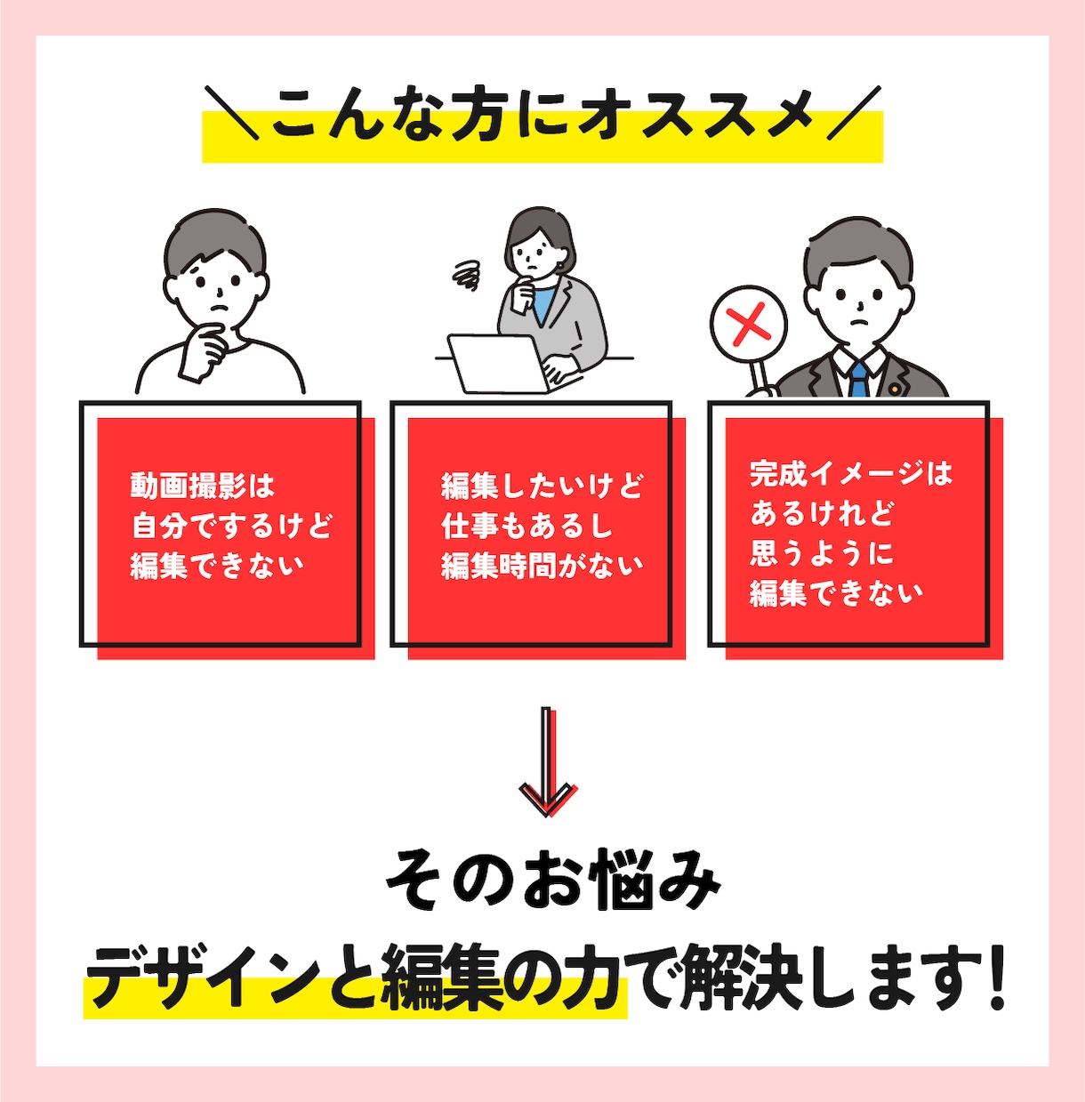 デザイナーがショート動画編集します デザイン×広報 目線でクオリティの高い動画を！ イメージ2