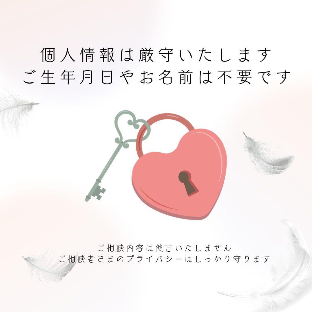 未来はどうなる？恋愛成就するの？丁寧に占います 不安な事を全てお伝えください。2段階鑑定でトコトン深掘り！ イメージ5