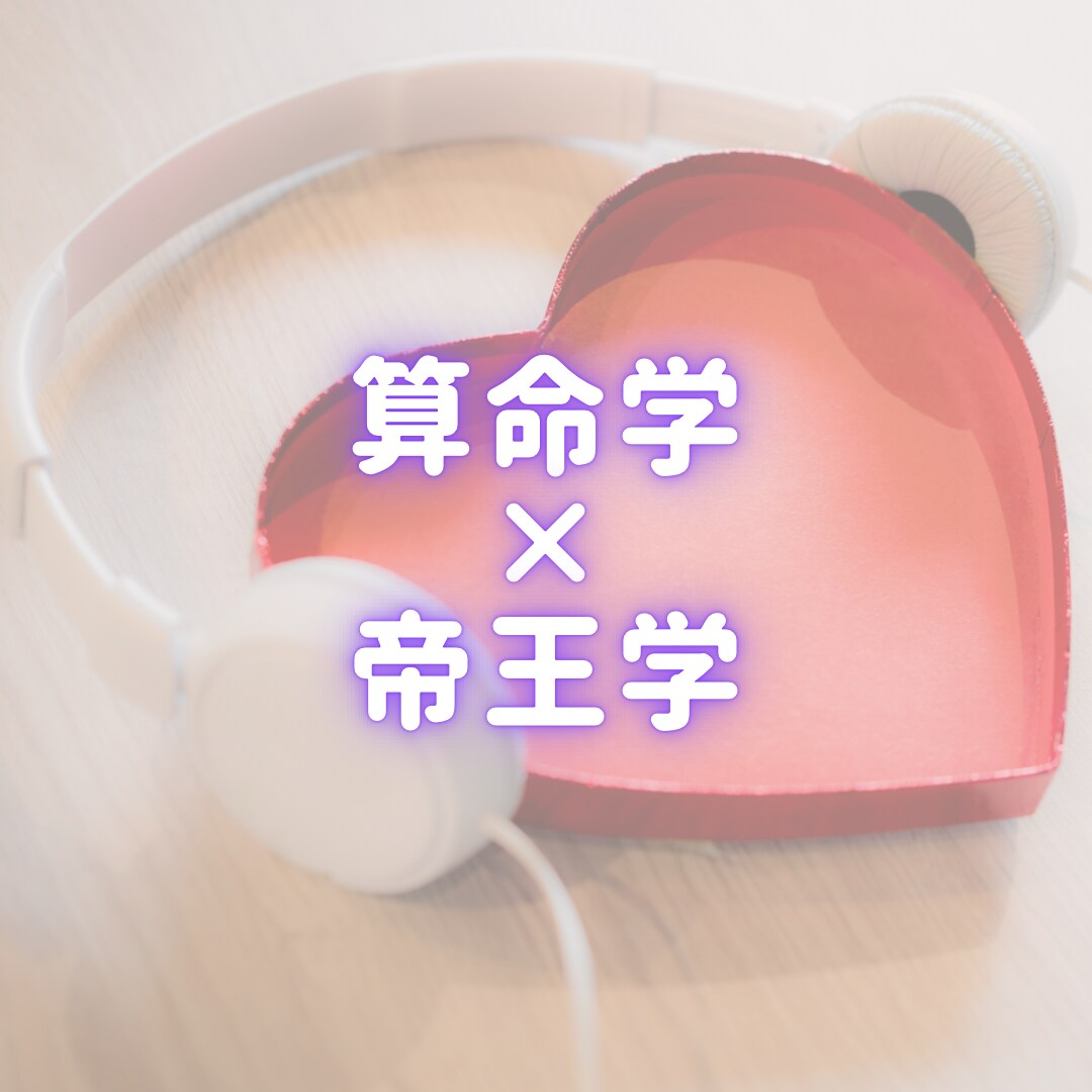 秘密厳守★電話で宿命鑑定をお伝えいたします 他のSNSで200件以上、鑑定表を見てきた実績があります。 イメージ3