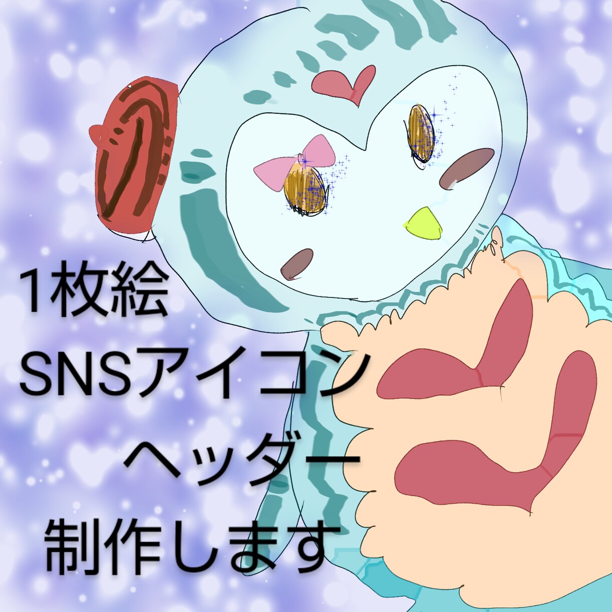 SNSアイコン、ヘッダー作成します 可愛くほんわかした作品を作成致します イメージ1