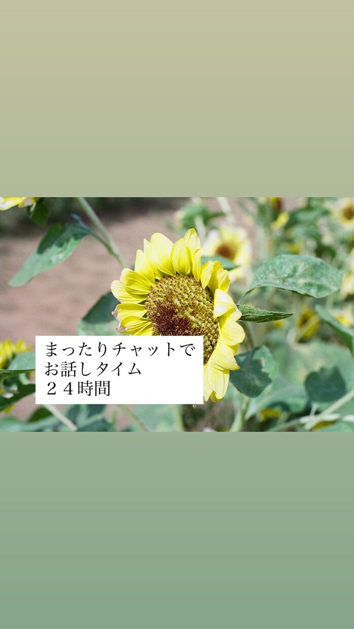 愚痴や世間話などどんな内容でもお話し聞きます 日常の報告や、お悩み、愚痴などなんでも聞かせてください。 イメージ1