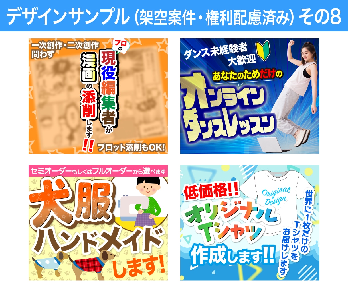 ココナラ出品者向け！効果的なサムネイル作成します 購入率アップ！出品サービスの魅力を最大限に伝えるデザイン イメージ9