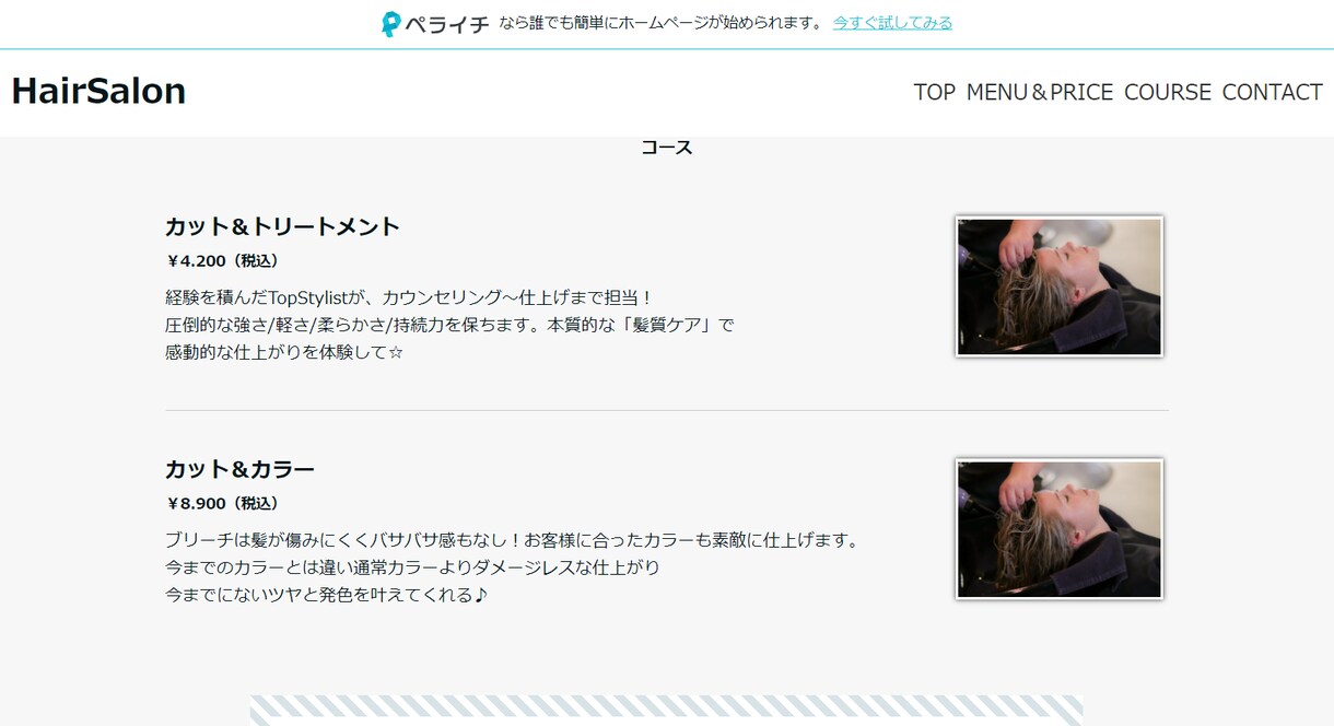 低価格でペライチLP制作ます おしゃれで安くて早く欲しい方、知識のない方でも大歓迎！ イメージ5