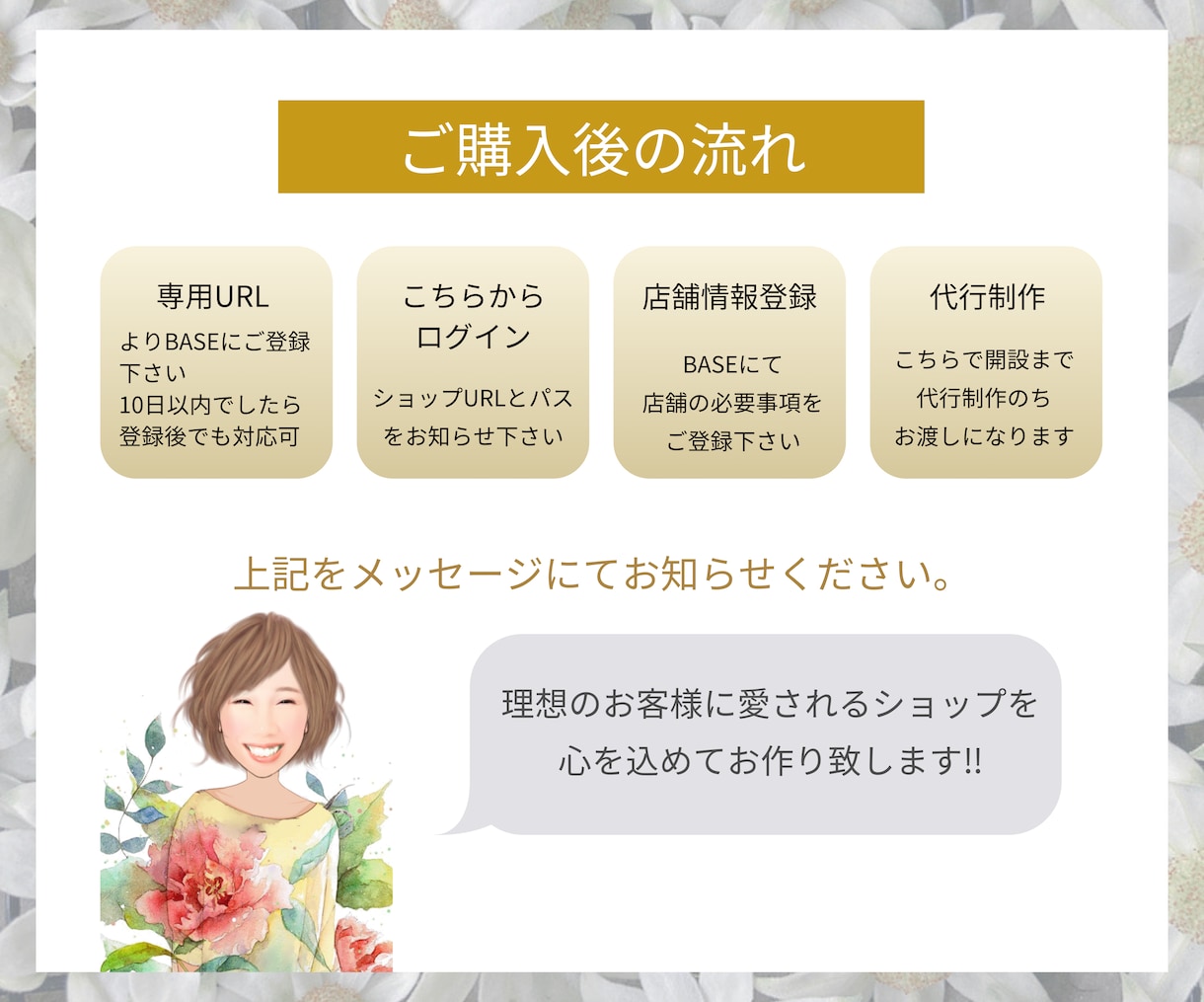 公式特典付きBASE×ロゴ×ショップカード作ります 送料設定＋ロゴ制作＋ショップカード100枚付きオープンset イメージ3