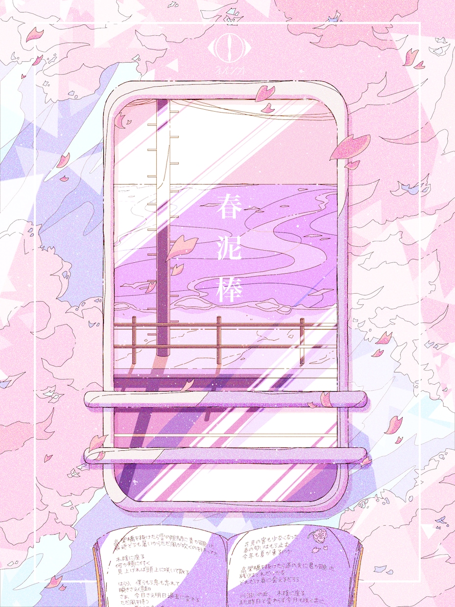 エモい、青春、かわいい等流行りのイラスト描きます 数字をぐんぐん取る為のイラスト描きます！！ イメージ7