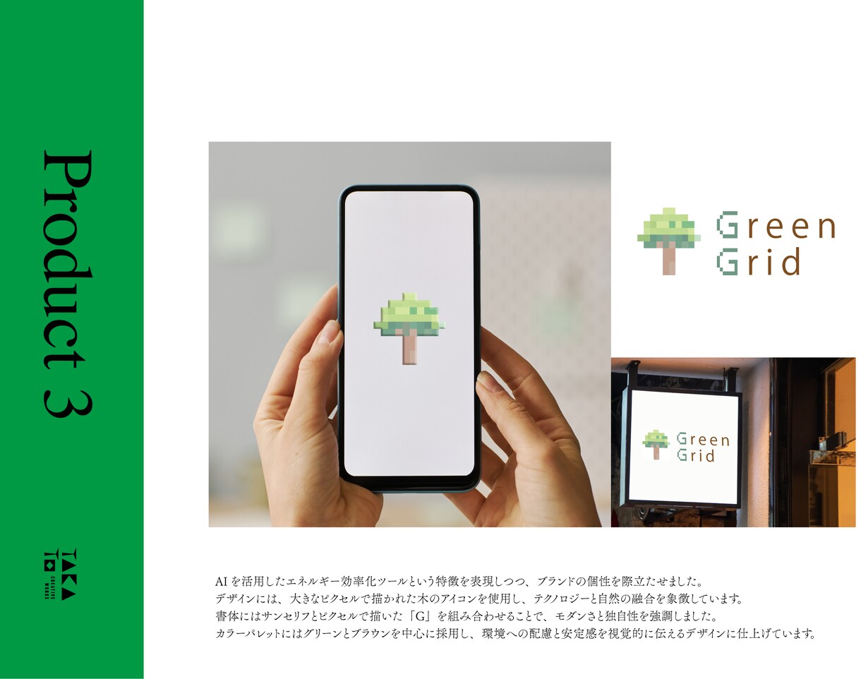 IT企業特化！プロが作る高品質ロゴデザイン作ります あなたのITビジネスを象徴する“顔”をデザイン！ イメージ4