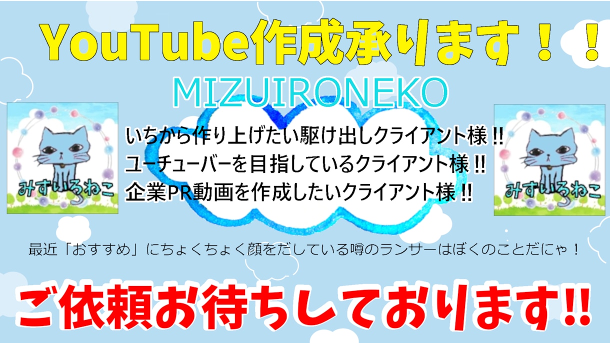 YouTube動画の作成承ります 動画編集歴は5年 他サイトで活躍中 昨年他サイト県内1位獲得 イメージ1