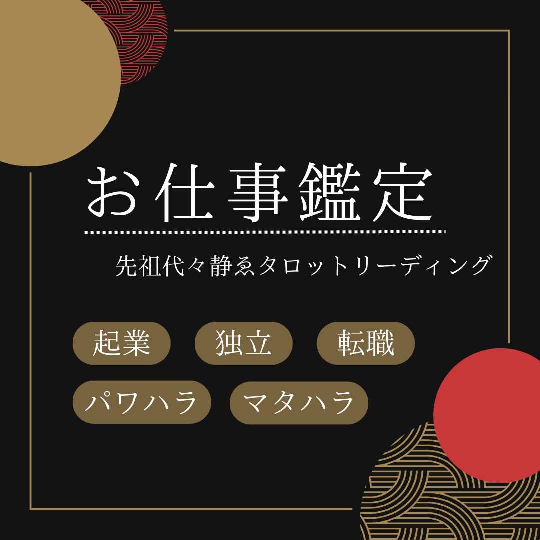 霊視とカードで適職・転職の流れを読みます 迷いや不安、魂が望む方向性も見えます イメージ2