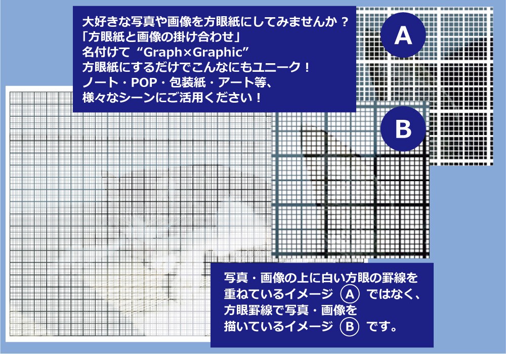 写真や画像から方眼紙画像データを制作いたします 世界に一つ　自分だけのユニークなオリジナル方眼紙　豊富な用途 イメージ3