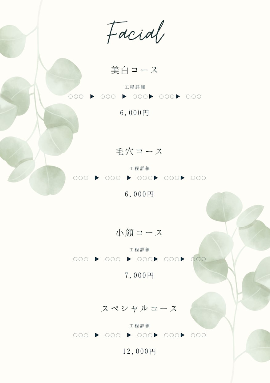 歴10年現役エステティシャンがメニュー表作ります メニュー表はわかりやすくて説明しやすいのが1番です！ イメージ3