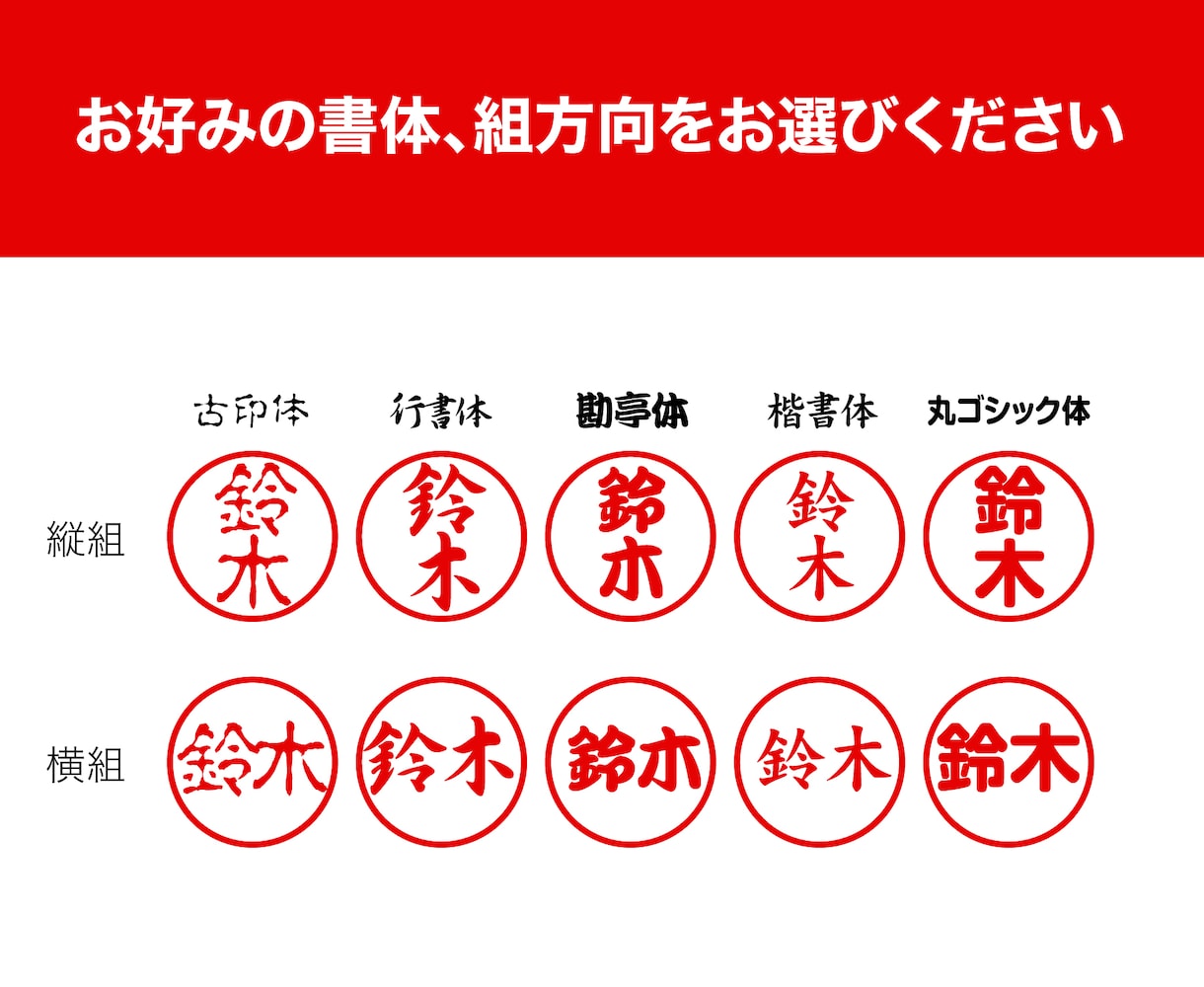 電子印鑑（ハンコ）作成します 名前、書体を指定するだけ！電子印鑑作成！ イメージ2