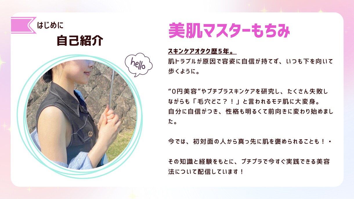 韓国美人肌を手に入れるアドバイスをお伝えます 汚肌人生から逆転、モテ肌を手に入れたい方へ イメージ1