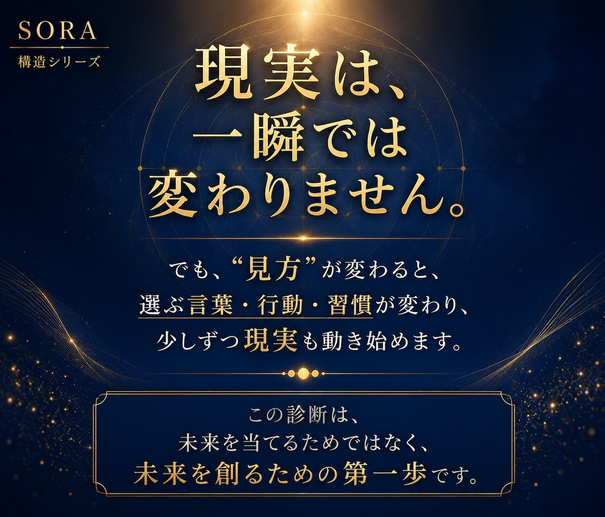 お金が巡らない原因を構造から読み解きますます 豊かさが止まる原因はここでした イメージ4