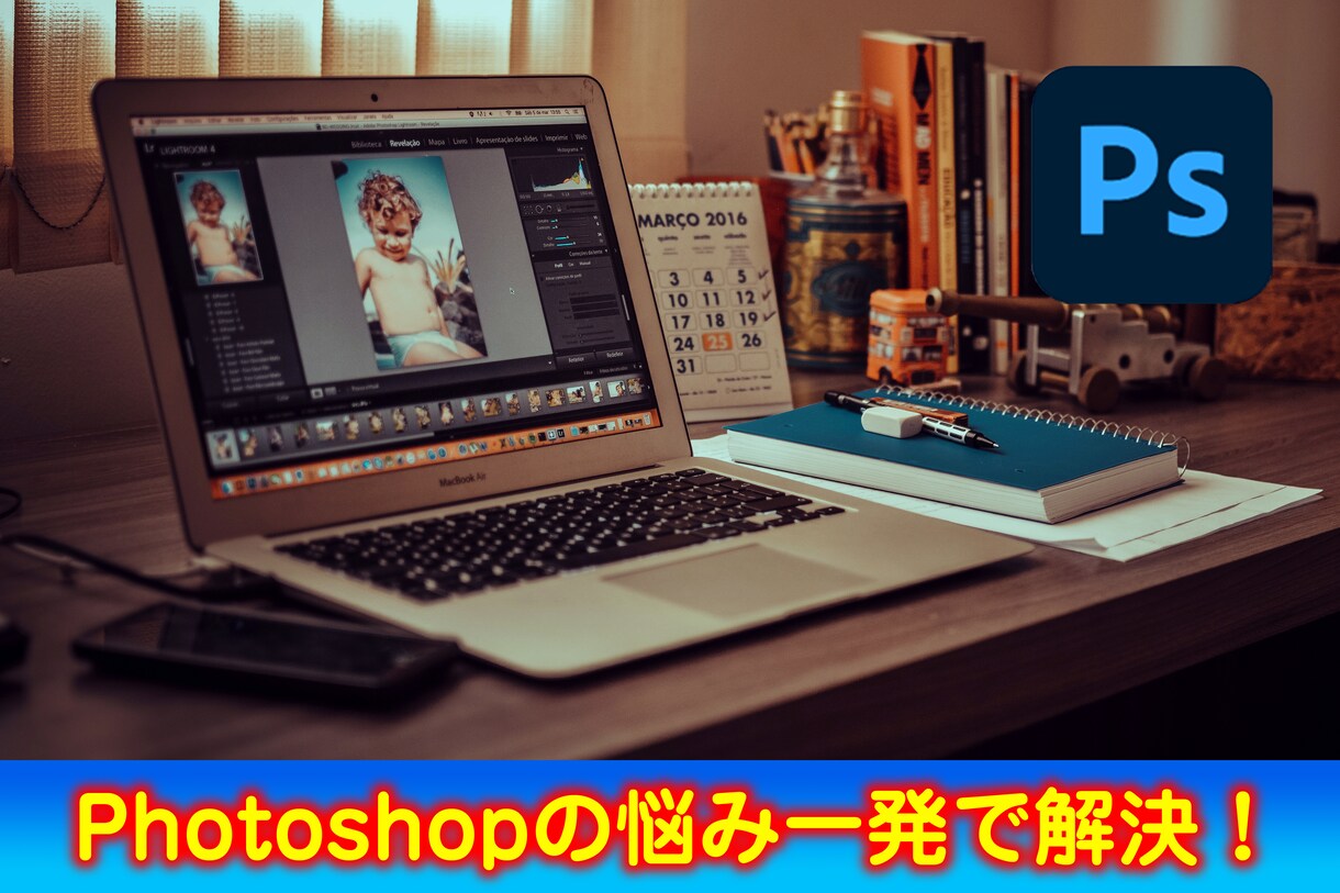 Photoshop解決方法／操作方法を教えます 今すぐ！わかりやすく！効率よく！目からウロコ！ イメージ1