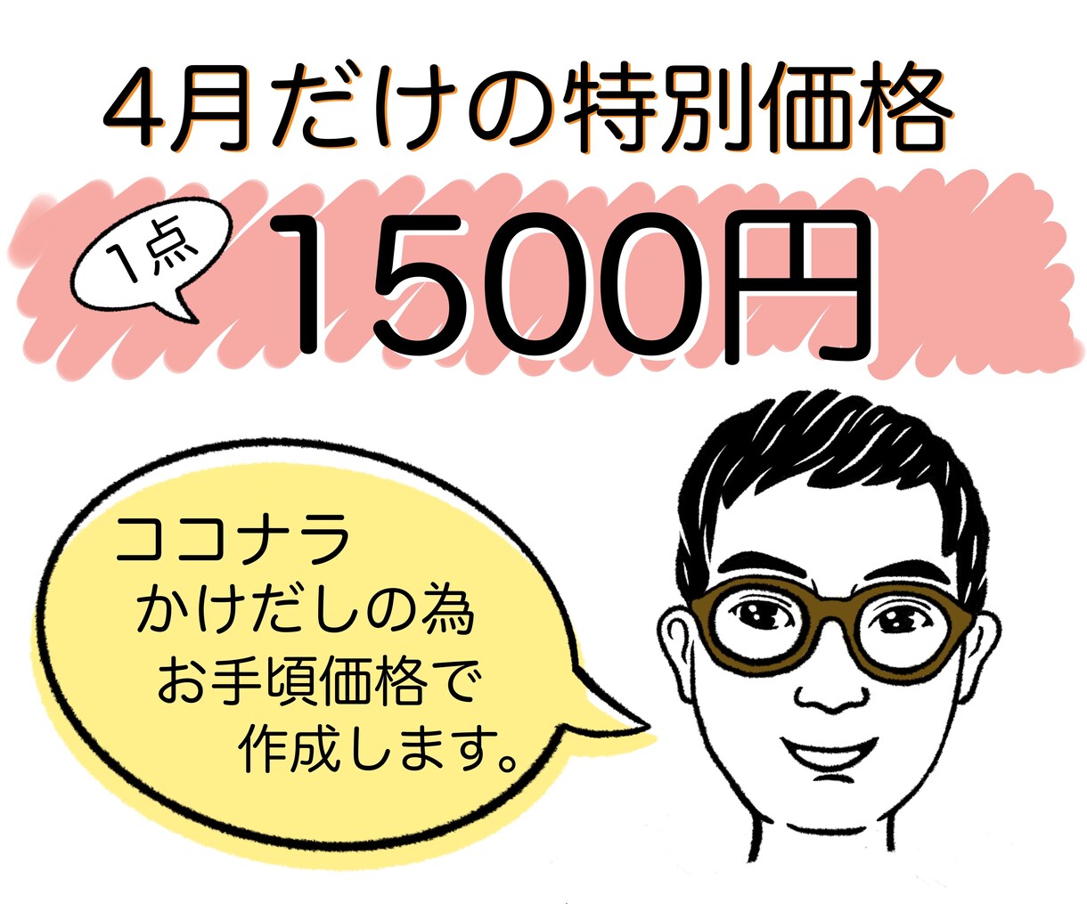 シンプルでやさしい似顔絵を描きます お子様の『今』をかわいく優しく残しましょう！！ イメージ2