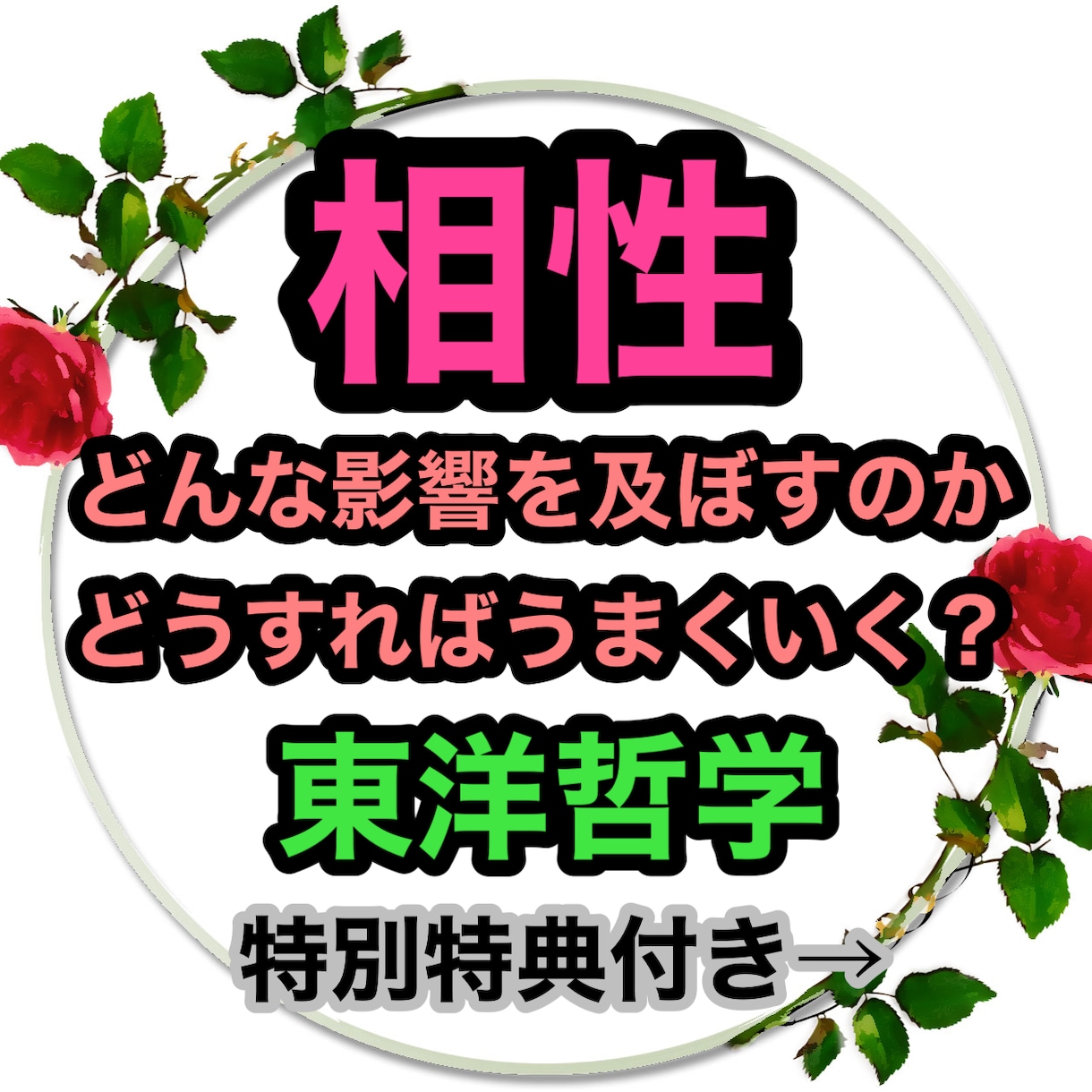 ふたりの生まれ持った相性分析致します 心地いい関係を作るためには何をすれば良いのか。 イメージ1