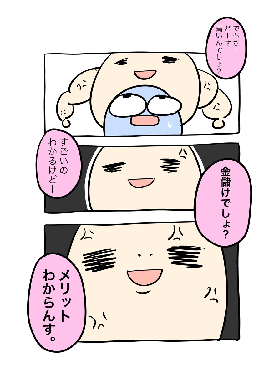要望のモノクロ漫画・簡単なカラー漫画描きます ラフ提案無制限！1ページ8000円！ イメージ9