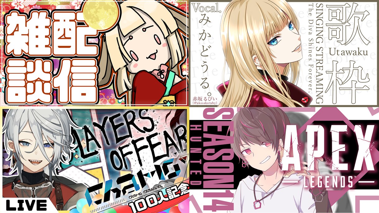 Vtuberさんに合ったサムネを作ります 高品質なサムネイルでチャンネルに彩りを増やしませんか？ イメージ5