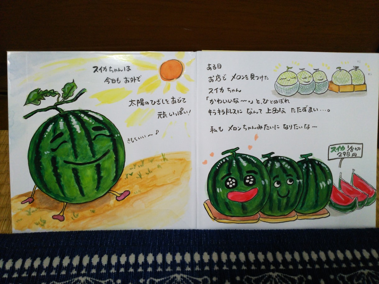 世界に1冊の絵本を作ります あなたの中の物語を「絵本」にしてみませんか イメージ8