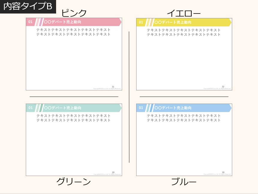 パワーポイントテンプレート買えます いかにも外注しました！なスライドではない、丁度いいデザイン イメージ7