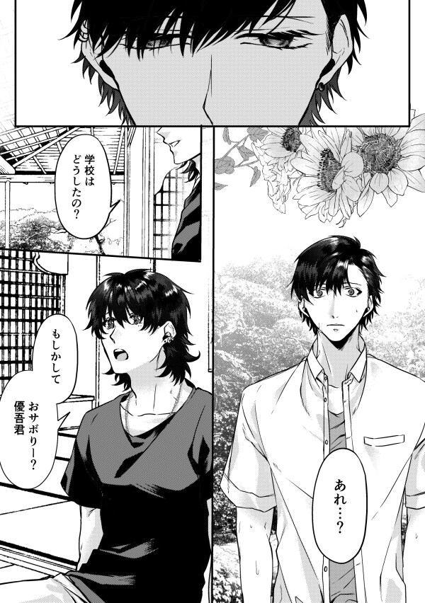 今回限り8千円から取引させて頂きます 少しでもご満足頂ける絵を制作しお手伝い出来たらと思います。 イメージ9