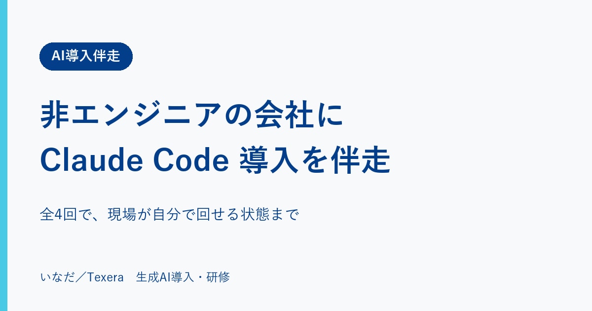 Claude Codeでの業務自動化を設計します 相談から設計まで。実装支援も可！ イメージ1