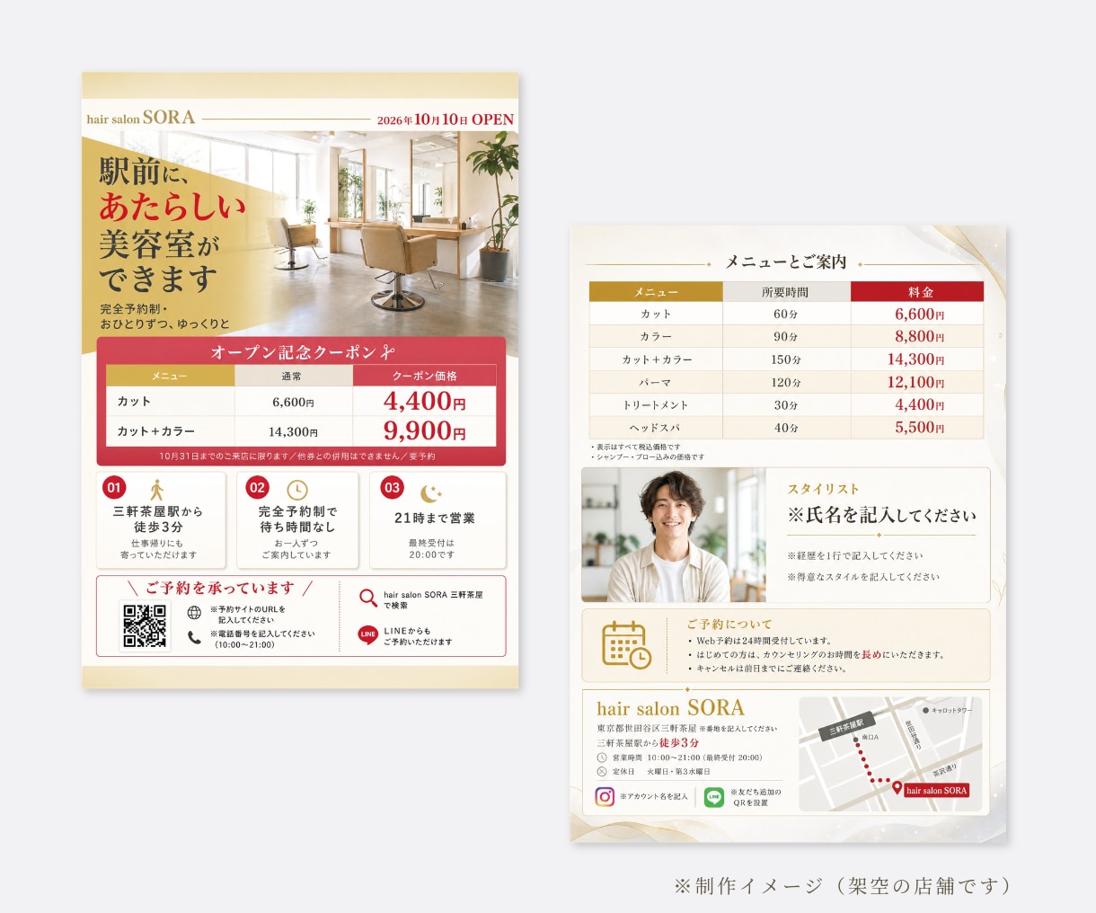 魅せる・伝わるチラシ／フライヤーをデザインします メニュー表・料金表も｜A4片面の価格・地図と入稿データ込み イメージ4